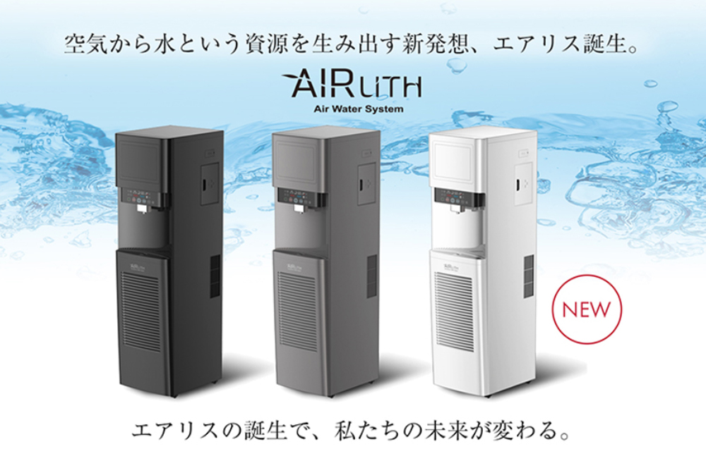 AIRLITH商品ラインナップ