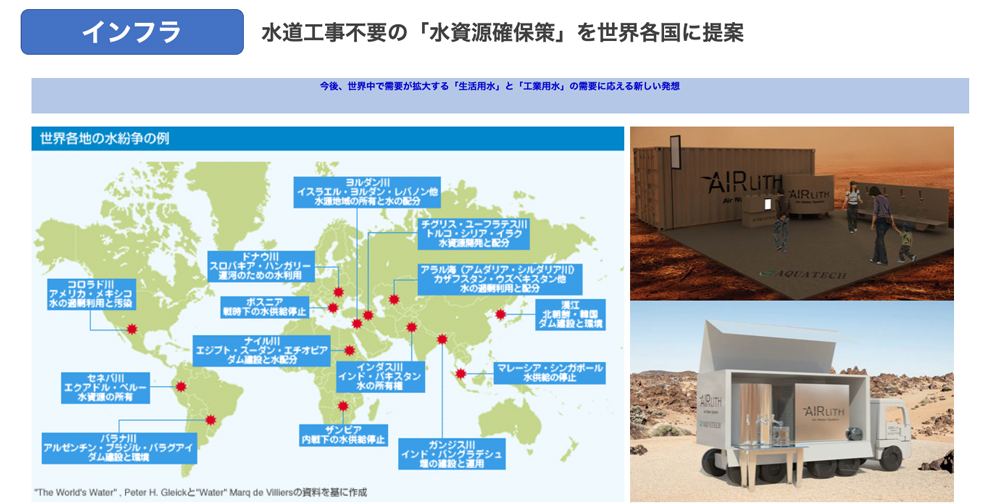 AIRLITH導入イメージ5